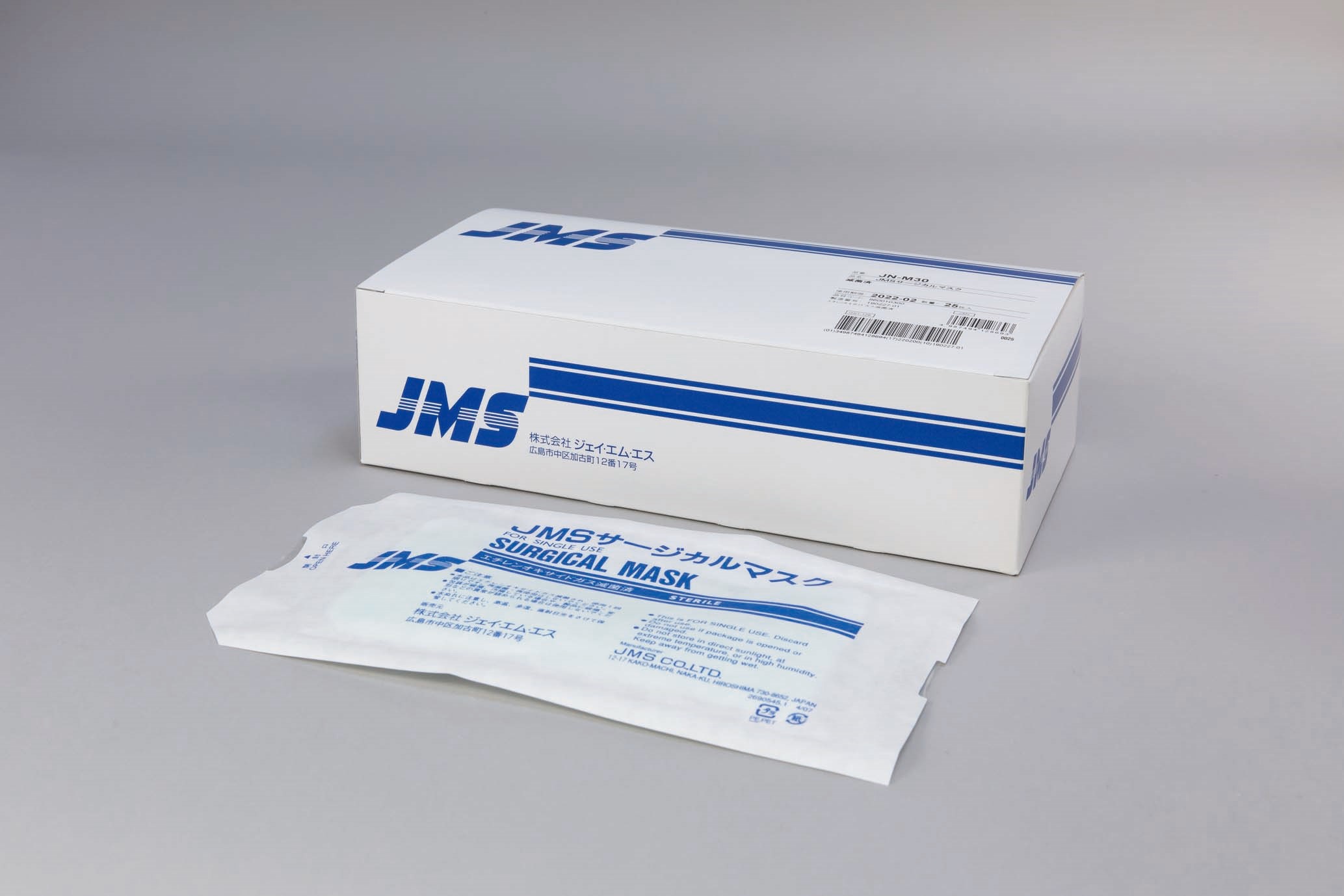 Surgical Mask (Sterile)