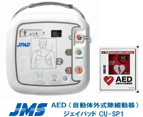 AED （自動体外式除細動器） 寄贈