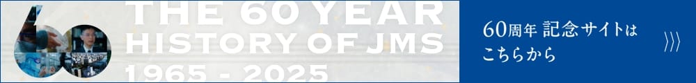 60周年記念サイト